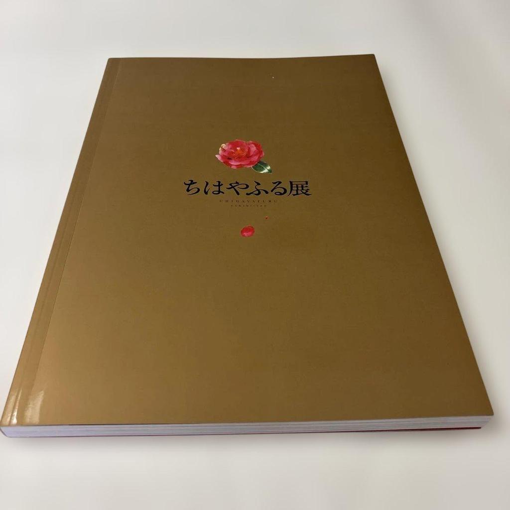 [USED] Chihayafuru Exhibition Official Illustration Collection Yuki Suetsugu Art Collection