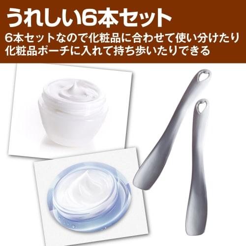 HAMILO Spatula, Cream, Makeup Tool, Cosmetic Spatula, 2 Colors, Total of 6 Pieces