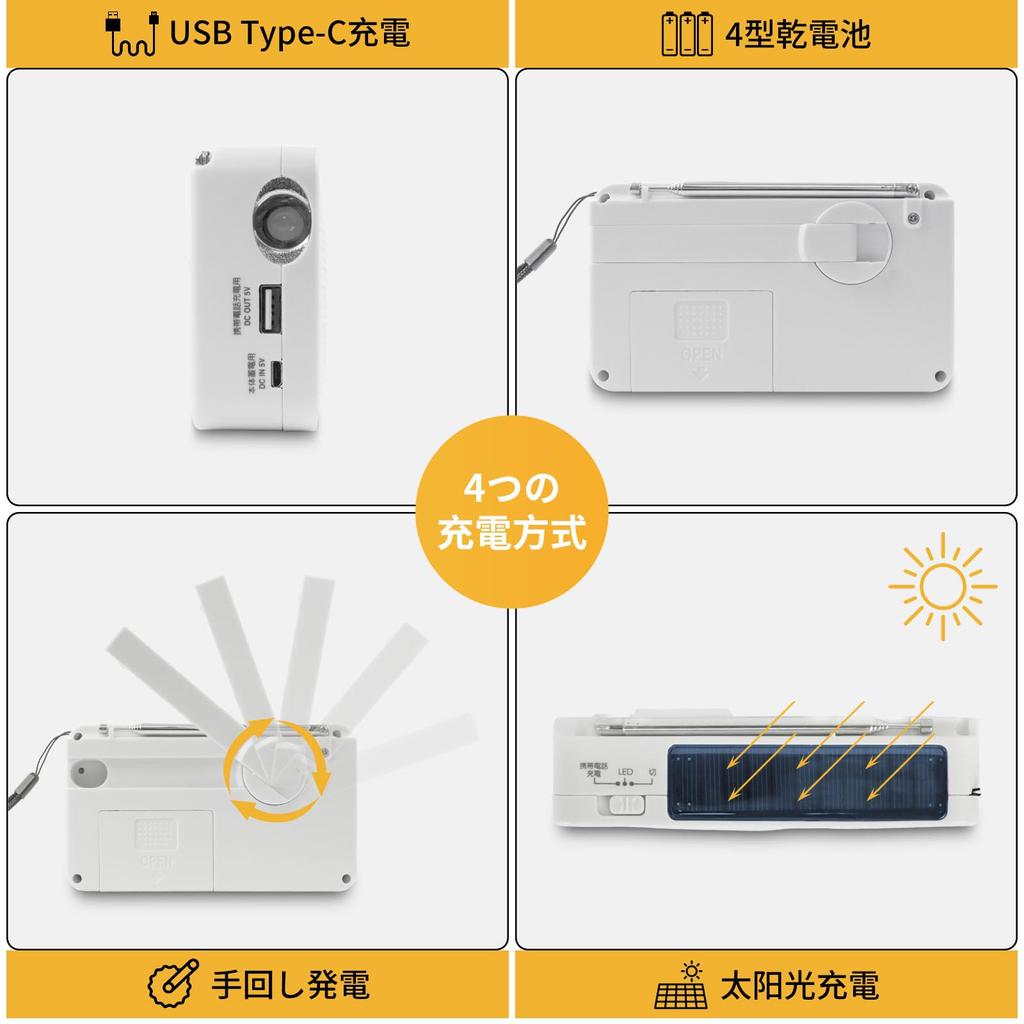 Multifunctional Disaster Prevention FM Radio with SOS Disaster Prevention Power Charge Waterproof Waterproof Disaster prevention officer instruction