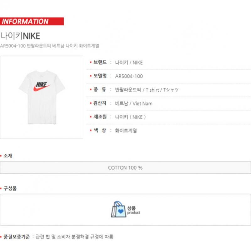 Nike Nsw Futura Short Sleeve Tee White Ar5004 100