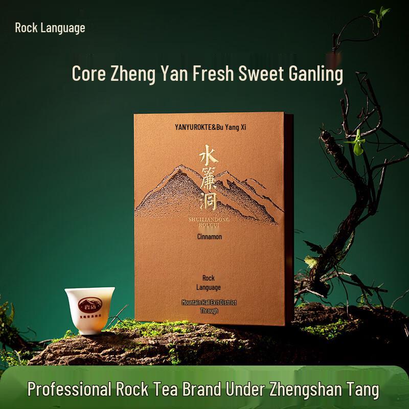 Yan Yu Wuyi Rock Rougui Oolong Tea