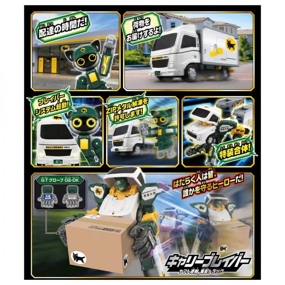 Tomica Tomica Job Arbeit Tjb05 Carry Braver Yamato Transport Sammel- und Lieferwagen