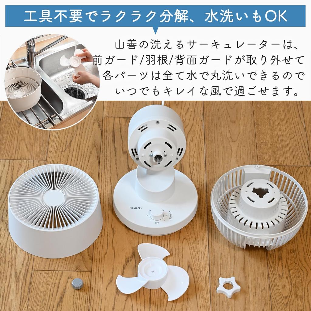 Washable Circulator Quiet Suitable for 12 Tatami Angle Airflow Easy to White [YAMAZEN] Fan, Operation, Mats, Left/Right Oscillation, Up/Down