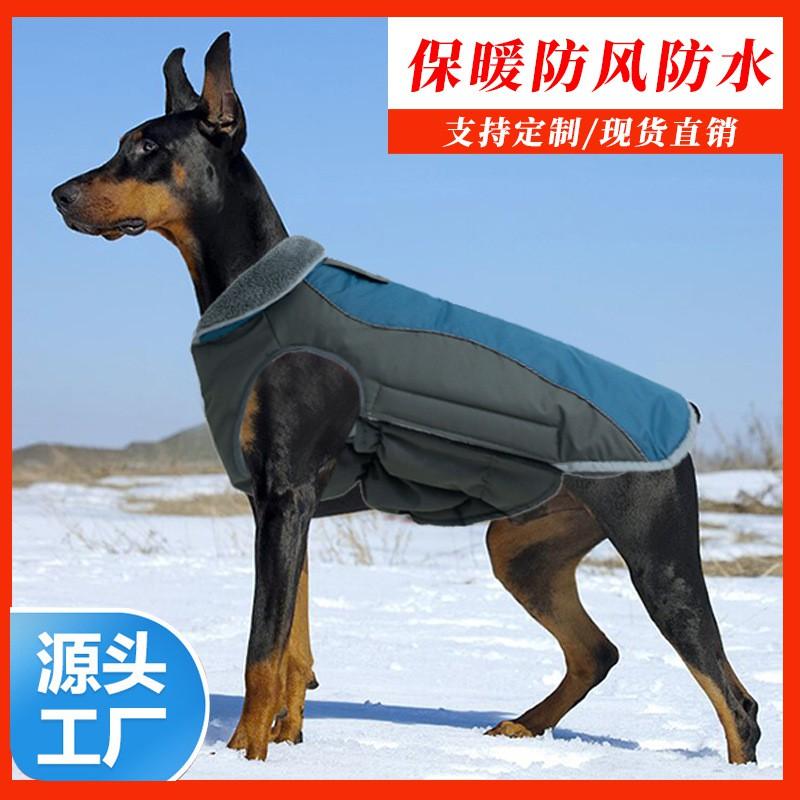 Warm Waterproof Windproof Dog Coat Medium To Large Breeds Winter Thick Cotton Pet Jacket Outdoor Use
