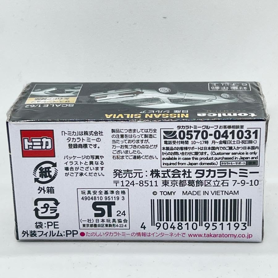 Takara Tomy Tomica Premium 10th Anniversary Model Nissan Diecast Miniature Scale Silvia, Car, 1/62