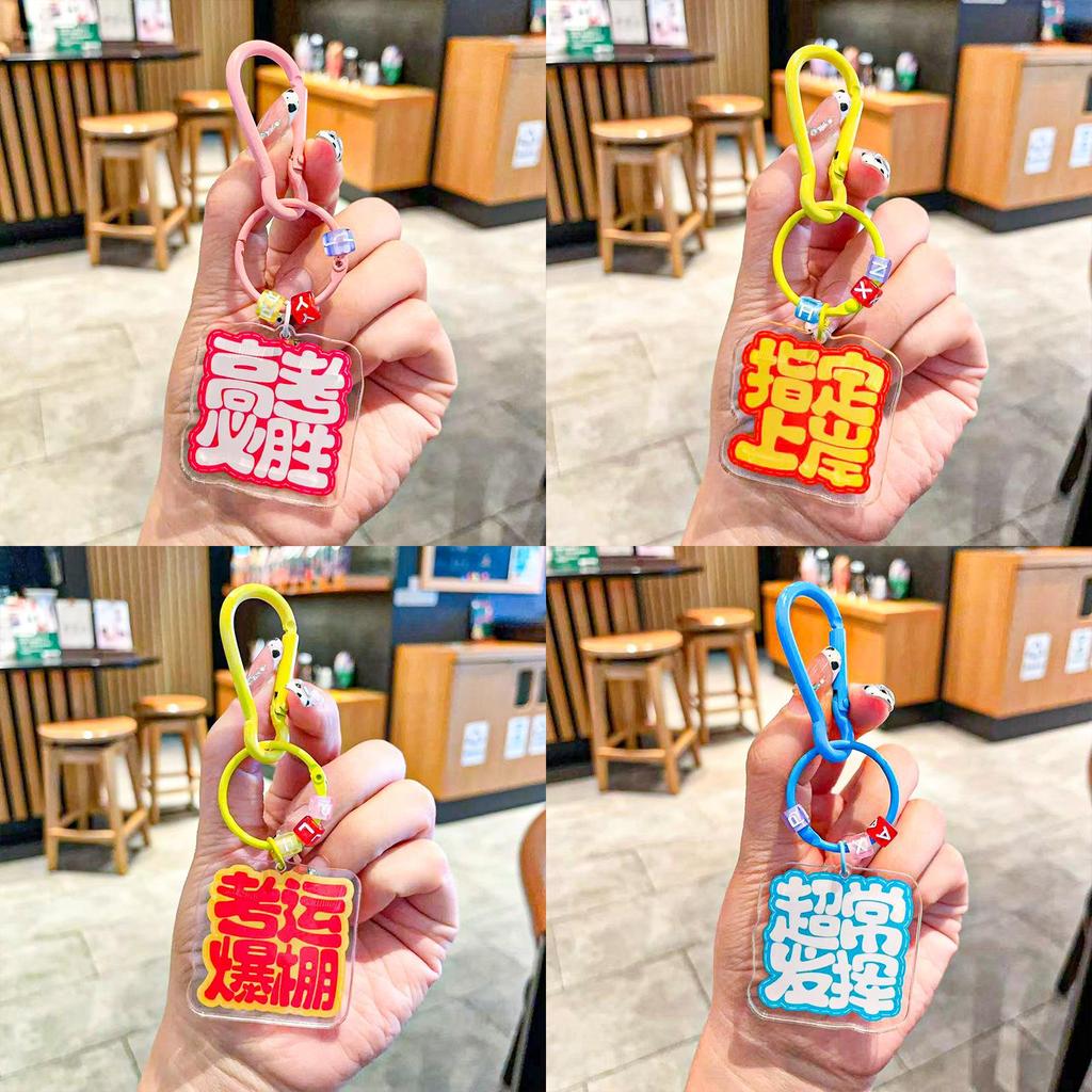 Cute Acrylic Keychain With Motivational Exam Success Transparent Design For Students
