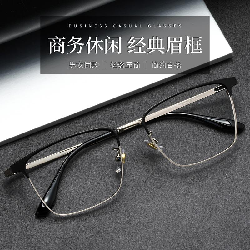 Men Titanium Alloy Optical Glasses Frame Fashion Male Square Eyewear Ultra-light Metal Non-Prescription Eyebrow Style Eyeglasses