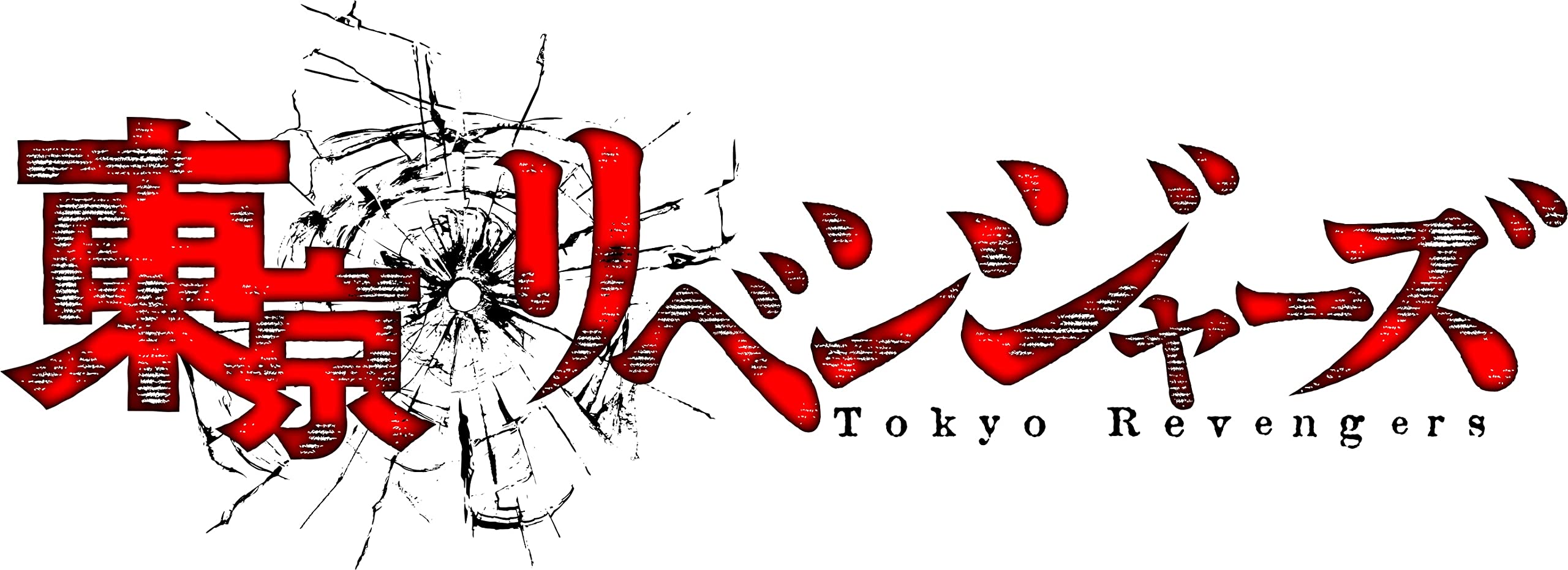 TV Anime Duet EP 01 Bonus  Tokyo Revengers  (No Features)