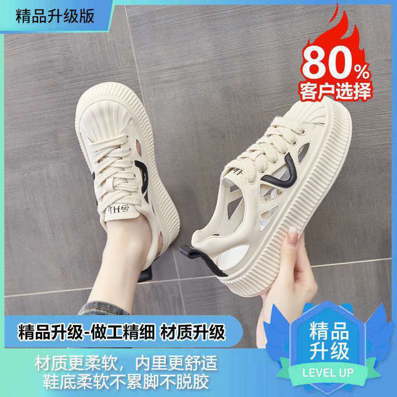 Kleine weiße Schuhe Damen 2025 Sommer neu atmungsaktive Sport-Board-Schuhe Koreanische Version vielseitig lässig rutschfest weiche Sohle hohle Sandalen