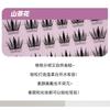 Stapi - Glue-free Multipack False Eyelashes Cluster (Various Designs)