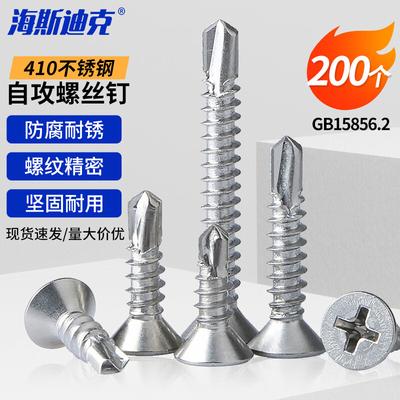 Tornillos HKSY-26 410 de Acero Inoxidable con Cabeza Plana Phillips, Autoperforantes y Autorroscantes