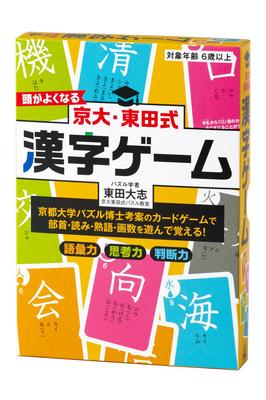 Gentosha Kyoto University Higashida Method Kanji Game To Make You Smarter New Edition Ages 6 and Up