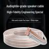 HuiDu Professional Speaker Cable (CN version)