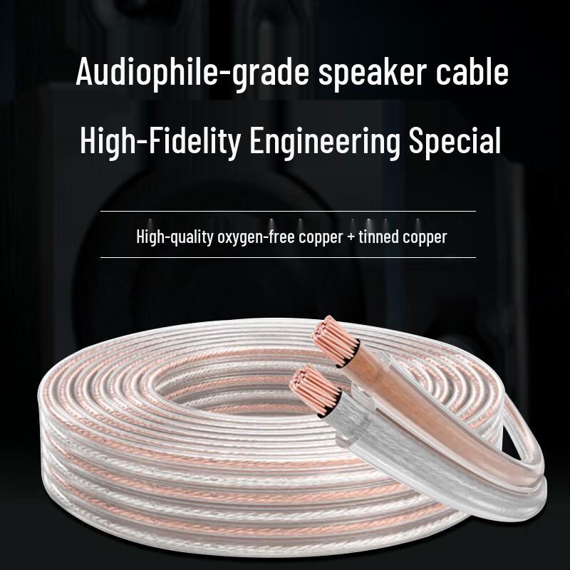 HuiDu Professional Speaker Cable (CN version)