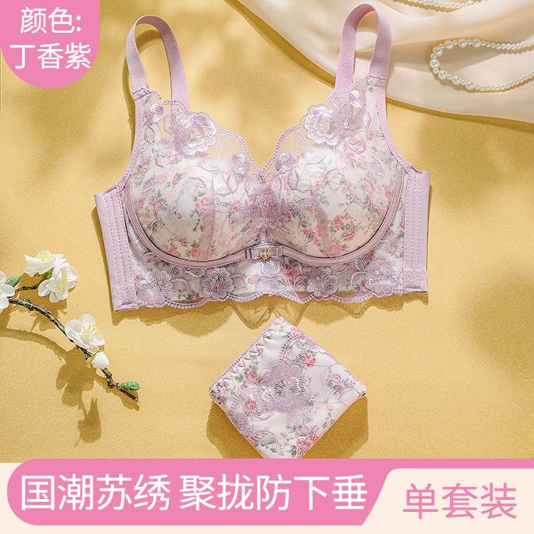 1111 Lace New Small Chest Gathering and Lifting Without Steel Ring Showing Large Upper Support Anti-sagging Adjustment Type Breast Collection