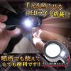 PhoenixLoupe Jewelry Appraisal Portable Loupe for Proofreading and Proofreading LED Light Term Warranty 45 Magnifying Glass Loupe [40x Magnification]