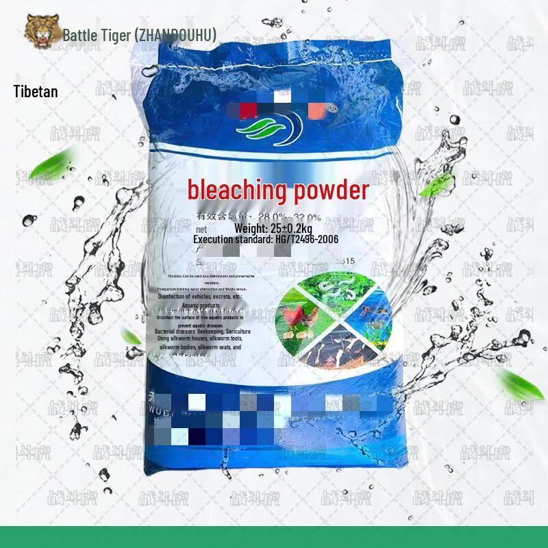 Battle Tiger Aquaculture & Water Disinfectant Powder