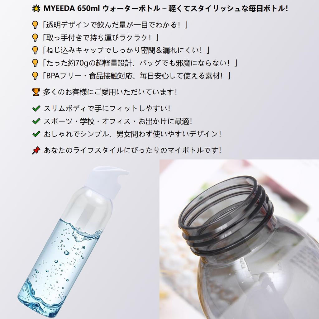 of food contact MYEEDA Water Bottle 650ml Bottle Easy to Wash Water Bottle Transparent Plastic BPA Free Water Bottle with Handle Water for Boys Girls