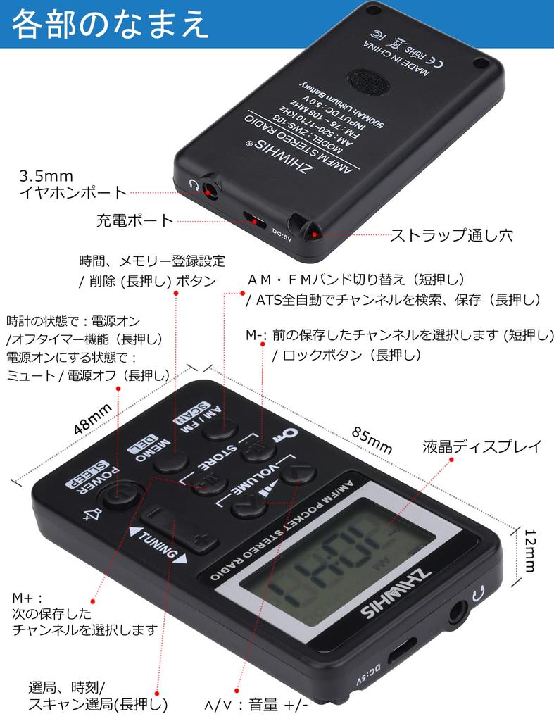 ZHIWHIS Portable with FM DSP Stereo Key Lock and Preset for Disaster and Includes Japanese Instruction Manual and Black Radio, Compact, Rechargeable,