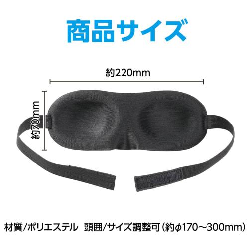 3D sponge cushion eye mask for tired eyes (Product ID: 51870)