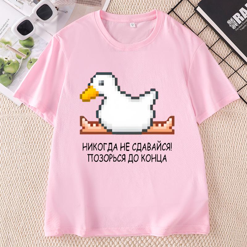 Funny Fashion Duck Graphic T Shirts Cotton Unisex Unisex Short Sleeve Tshirt Round Neck Printed Streetwear Unisex Clothes