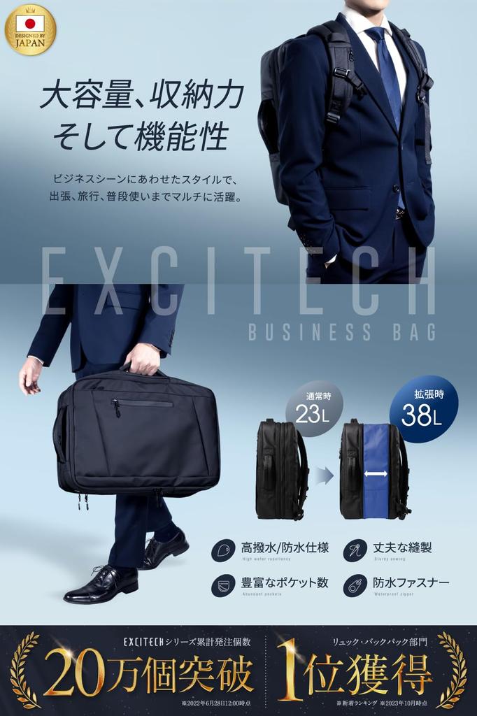 [EXCITECH Biz] Backpack Business Backpack [Domestic Manufacturer] Waterproof Water Stop Zipper Water Repellent Business Bag 38L Large Capacity 2-Way