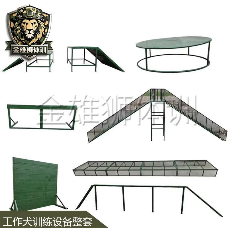 Golden Lion Working Dog Obstacle Training Equipment