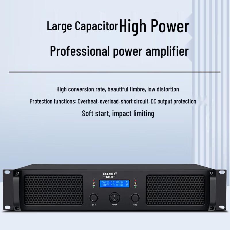 KaYouLa Conference Audio Video Power Amplifier (CN version)
