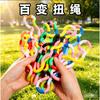 Twist Rope Stress Relief Toy Decompression Twist Toy For Adults