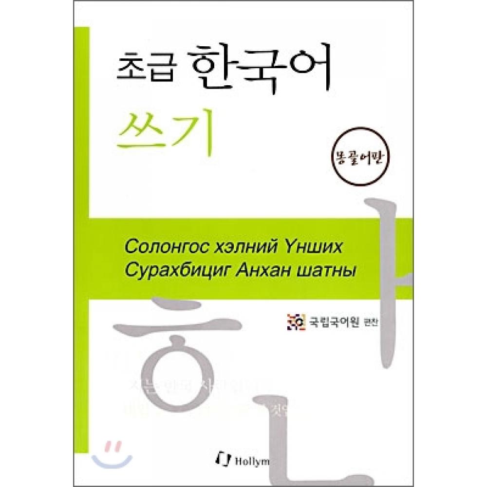 

Ханлим Паблишинг Ко. ООО. Начинающий корейский писатель