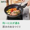 Wahei Freiz RB-1846 Deep Frying Pan, Deep Pan, 26cm, Long-lasting, Smooth, Non-stick, for Gas Fire Only, Ufufu (Ufufu)