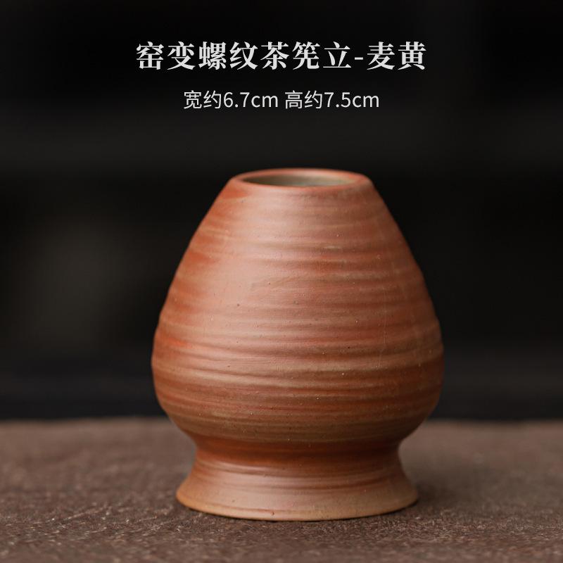 Japanese Kiln Change Spiral Matcha Tea Chasen Holder Stand Bowl Bamboo Whisk Grinder Teaware Tools Holder Tea Accessories Teaset