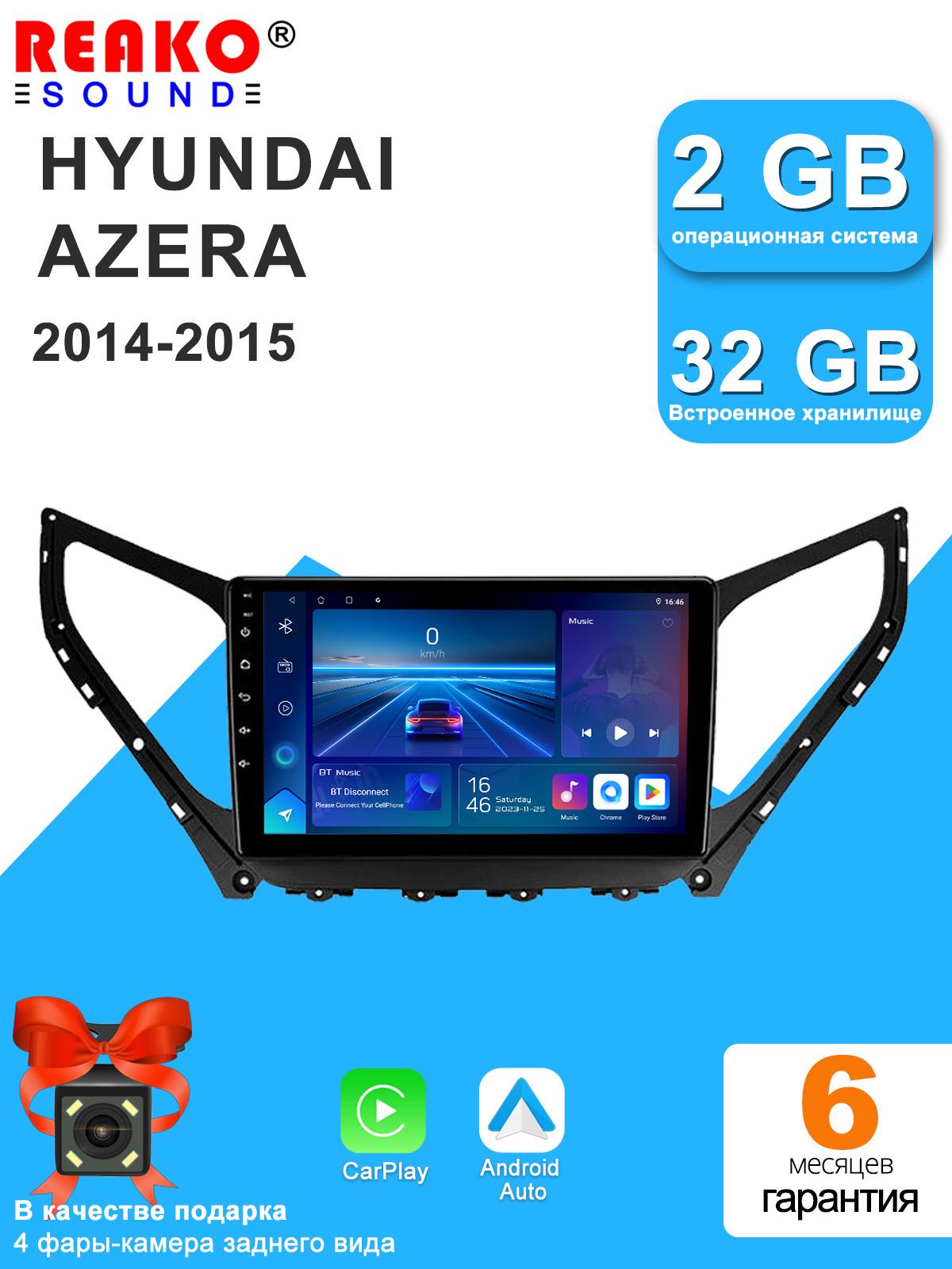 

REAKOSOUND Car Video Player for Hyundai Azera 2014-2015 GPS Navigation Built-in Dsp Carplay Autoradio Android Head Unit 4core-2+32g