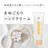 YOJIYA Mayugomori Kyoto Hand Cream 30g 6-Piece Set