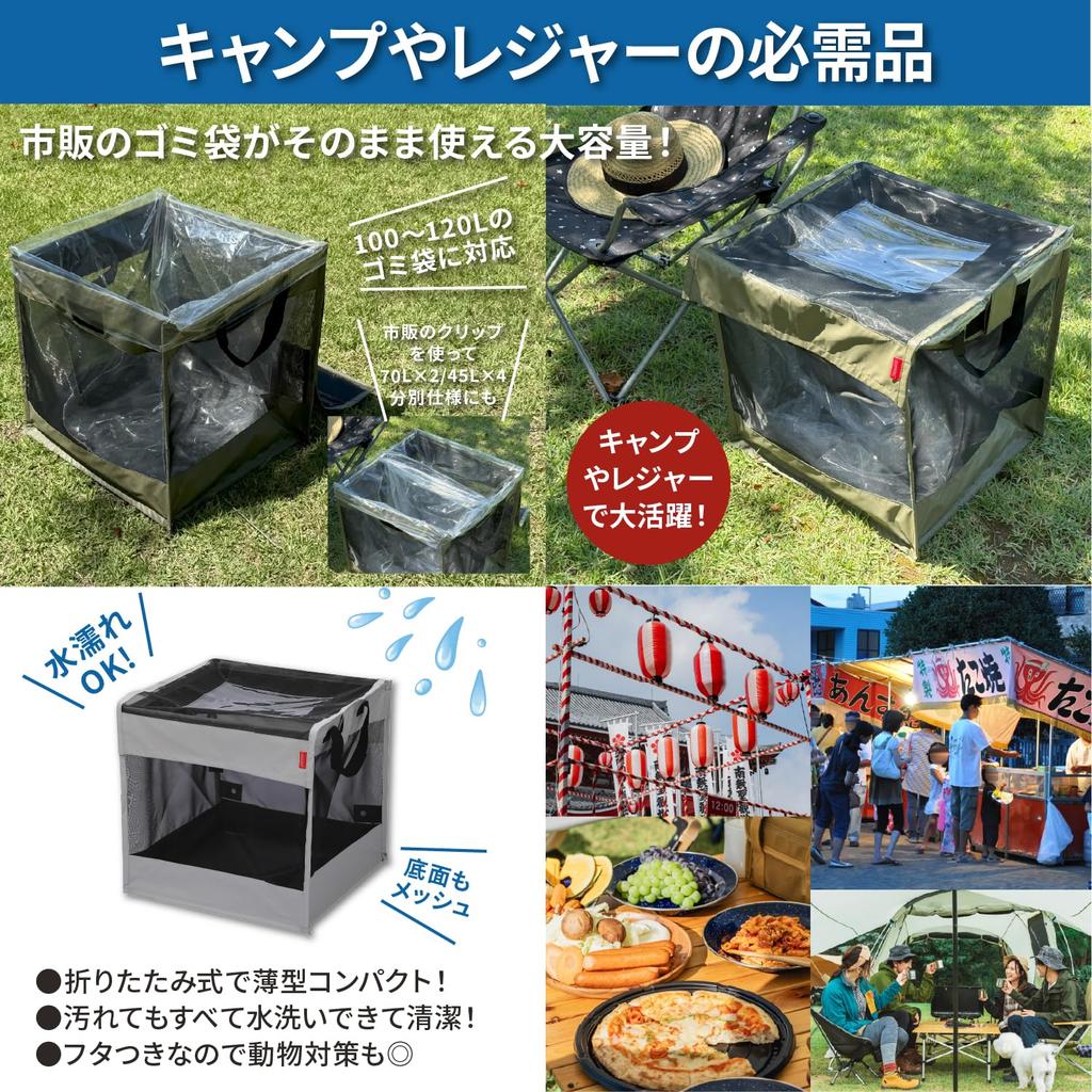 Nesect Foldable Garbage Collection Box with Garbage Crow Collection Ultra Collection In Wire, Drop-Off Box, Net, Repellent, Box, Lightweight,