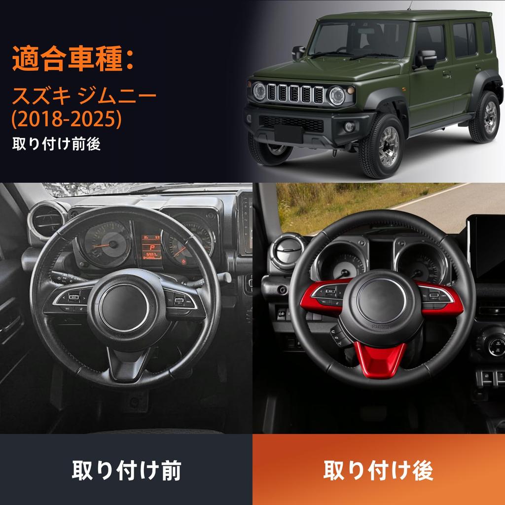 FXETRNL Steering Wheel Button Decoration Frame Protective Cover for Suzuki