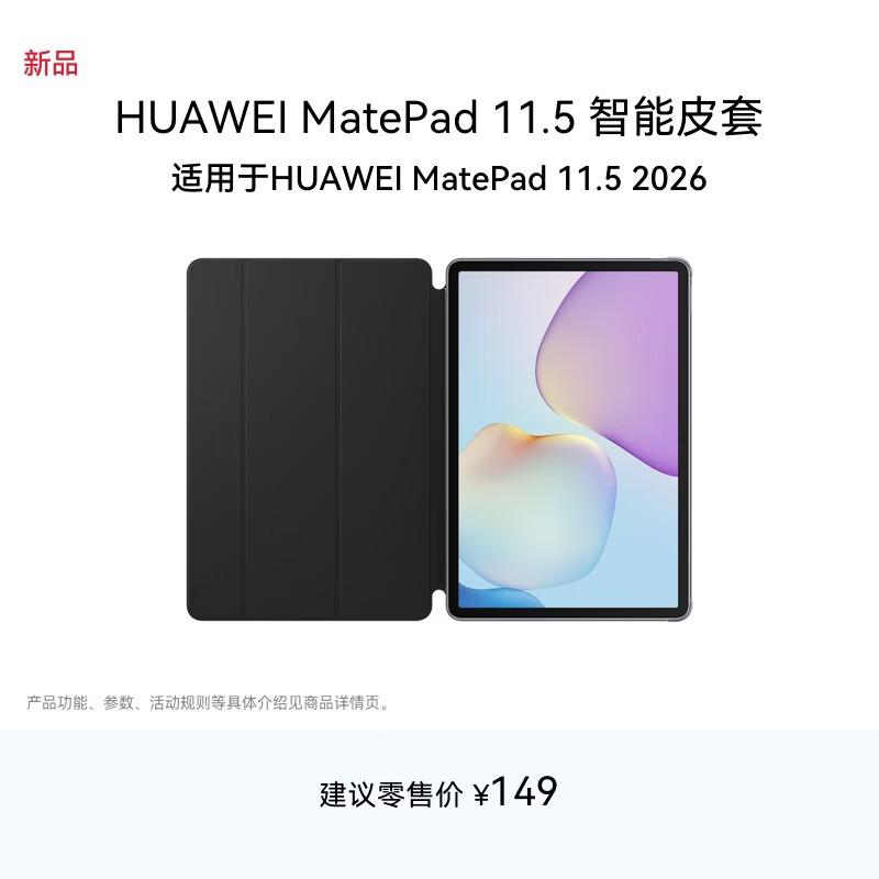 Huawei MatePad Smart Protective Case