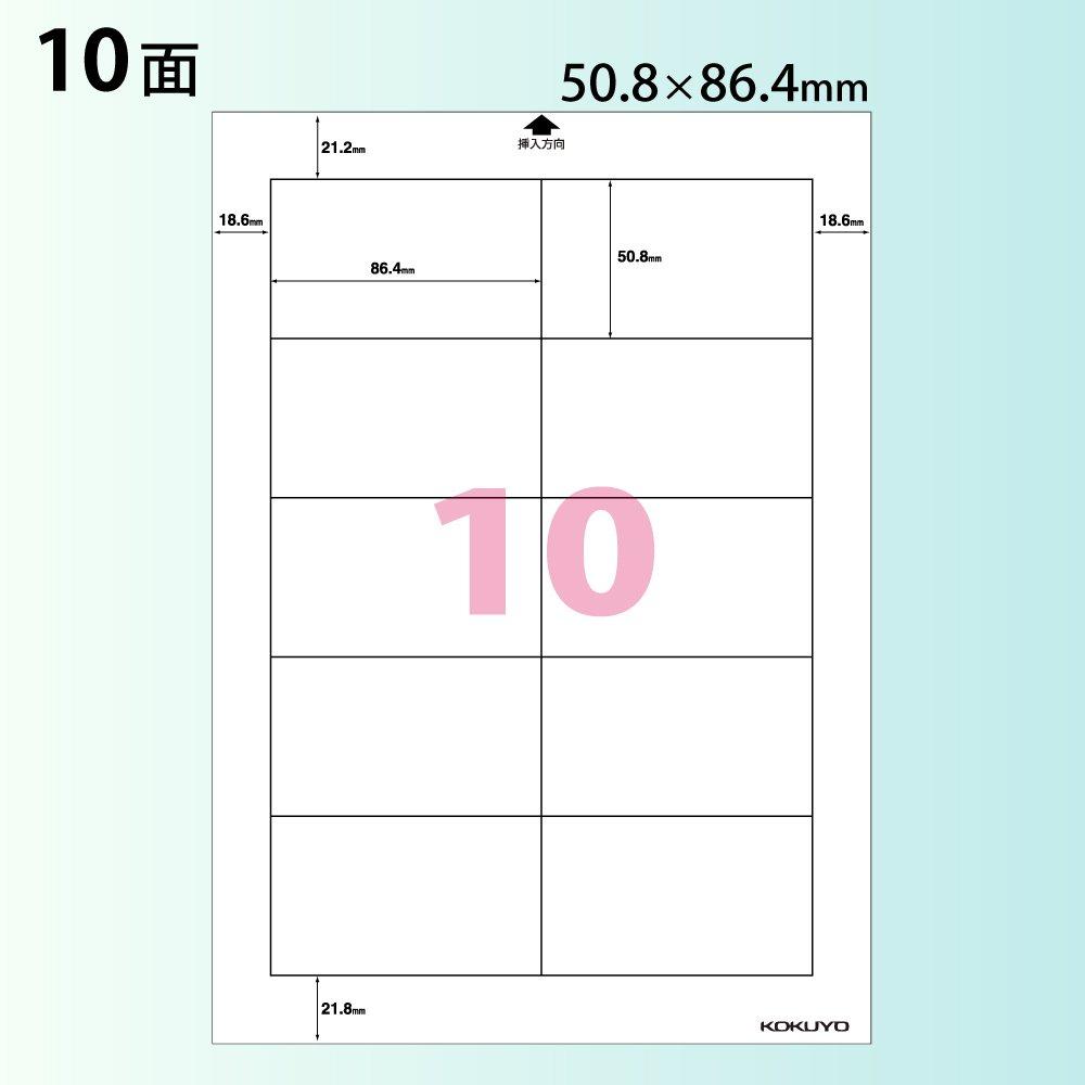 Kokuyo Color Laser Copy Labels, Relabel, Hakadori Type, 10 Labels with Four-Sided Margins, 100 Sheets (LBP-E80367)
