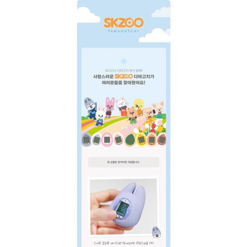 Pre-order Bonus: 8 Trading Cards + Stray Kids - SKZOO X TAMAGOTCHI Official Tamagotchi Merchandise (JINIRET)