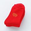 Changbaosen Red Festive Fu Character Mid-Calf Socks