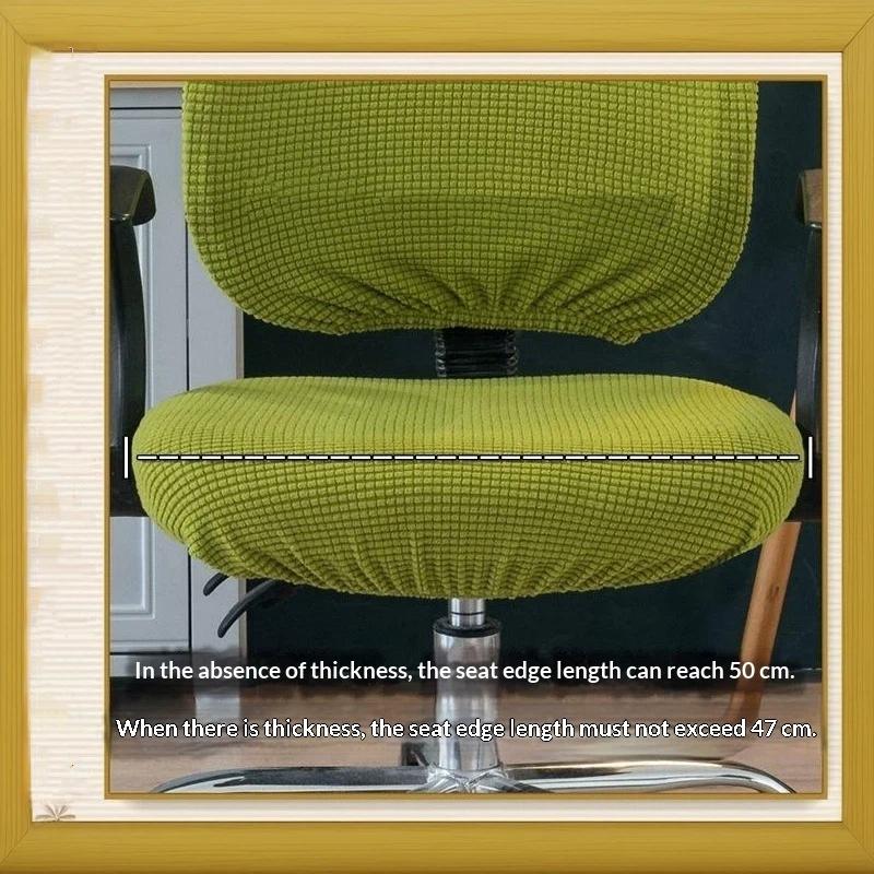 High Elastic Office Chair Covers Thicken Solid Color Computer Chair Cover Plaid Velvet Washable Armchair Cover