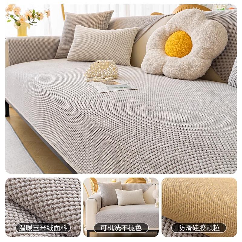 Kissen für Sofas aus Maisfleece, Universell für alle Jahreszeiten, Rutschfestes Sitzkissen, Einfarbig, Hochwertig, Grenzüberschreitend, Sofabezug Überwurf Tuch Handtuch