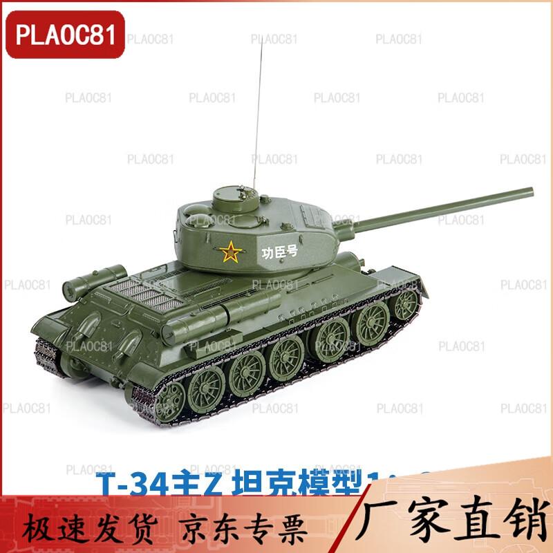 T34 Tank 1:30 Scale Model
