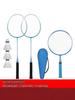 Ultra-Light Family Badminton Racket Set for Kids & Adults - Durable, High Elasticity Rackets with Ball Bag