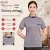 Unisex Short Sleeve Cleaning Staff Work T-Shirt