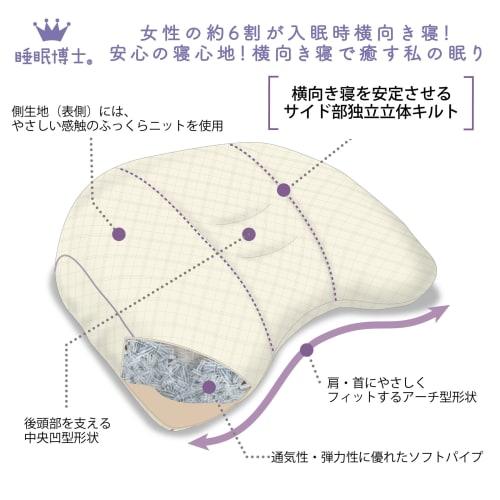 Nishikawa Sleep Doctor Side-Sleeping Support Pillow, Higher, Developed in Collaboration with a Medical Doctor, Ideal for Side Sleepers, Adjustable Hei