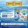 Coffee Exploration UCC Blue Mountain Blend Instant 45g (JarRefill)