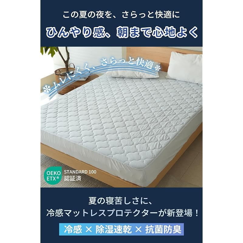 [Premium X Cooling X Deep Sleep Support] Mattress Protector, Cooling, Summer Use, Single, 100 X 200cm, Q-MAX 0.55, Contact Cooling, Elastic All Around