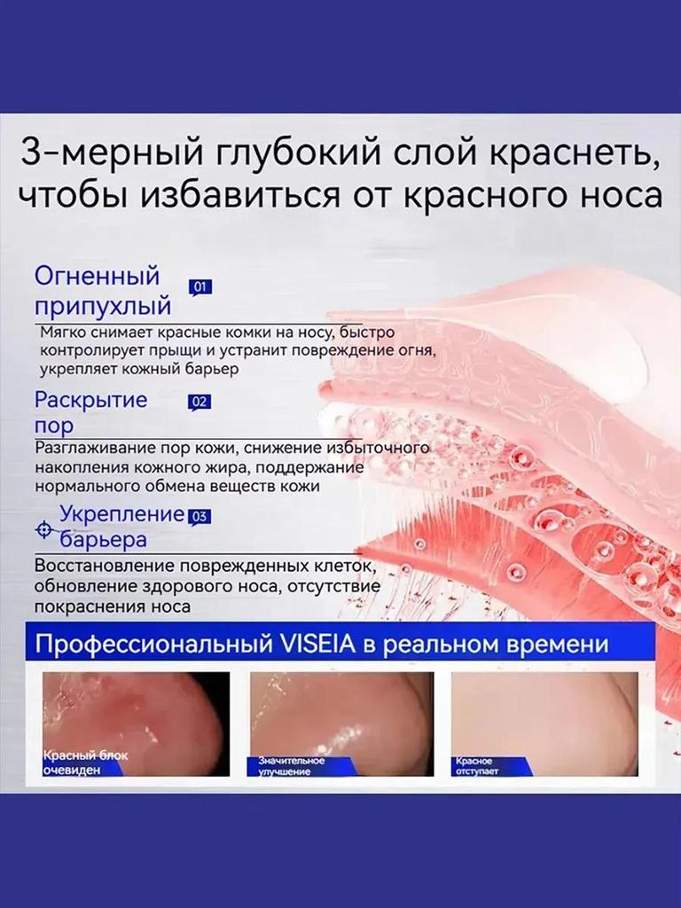 Spezialpflaster für Rosacea rote Nase Erdbeernase