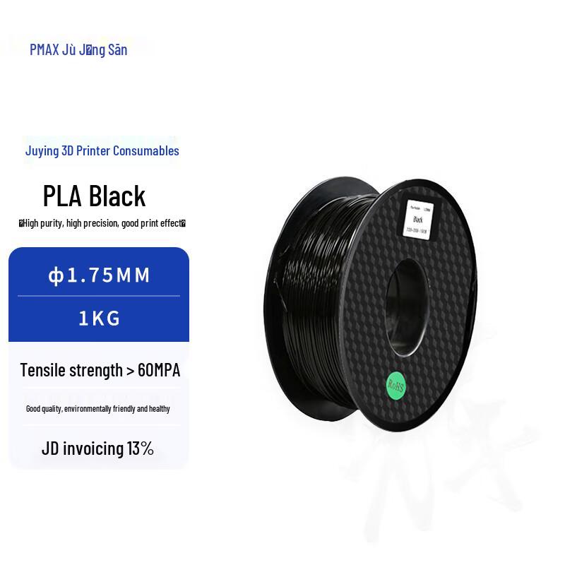 Juying PMAX PLA 3D Printer Filament